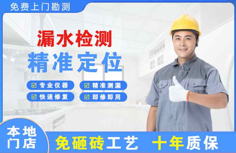 翔安漏水检测精准定位